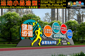 健康步道