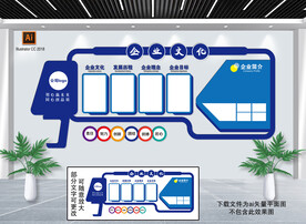 公司简介