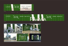 绿植围挡