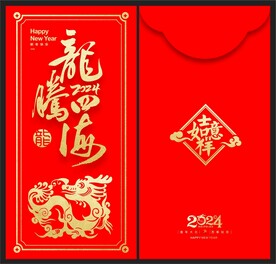 红包 