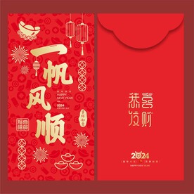 红包 