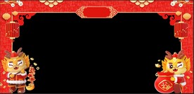 年会龙门