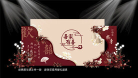 红色婚礼