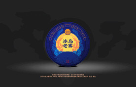 普洱茶包装