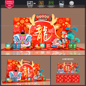 新年美陈