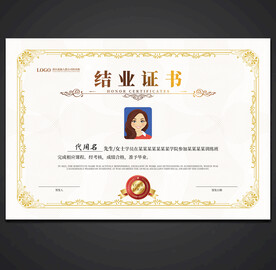 证书