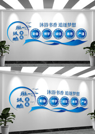 班级文化墙