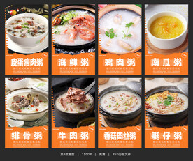 粥