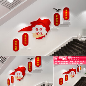 食堂文化