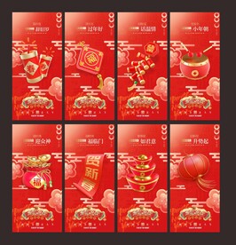 初一到初七单图图片