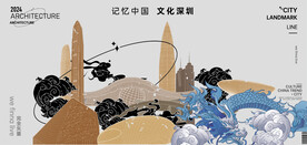 深圳