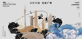 广州