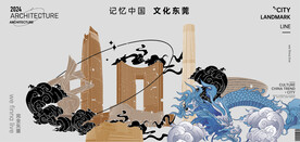 东莞 
