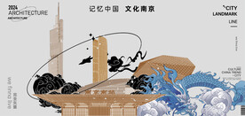 南京