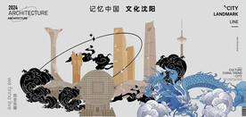 沈阳