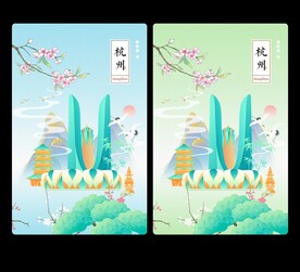 杭州