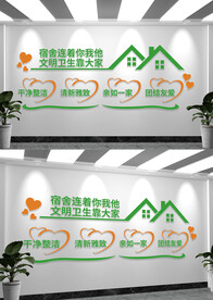简约校园宿舍文化墙