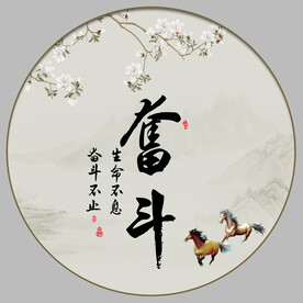 办公室字画