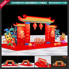 新年美陈