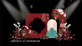 中式婚礼背景