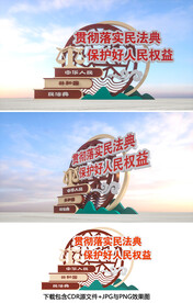 法治雕塑