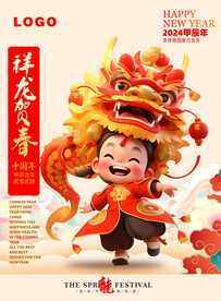 龙年舞龙男孩