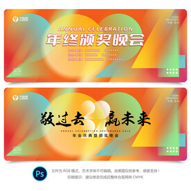 2024年会