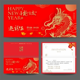 邀请函 