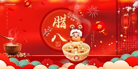 腊八粥