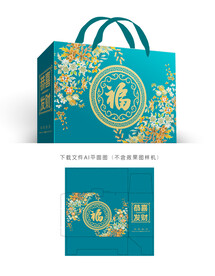 礼盒设计