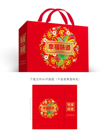 幸福味道包装