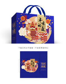 新年礼盒包装