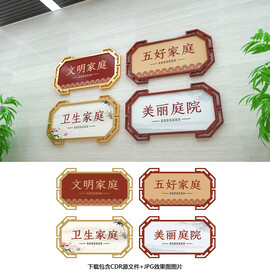文明家庭