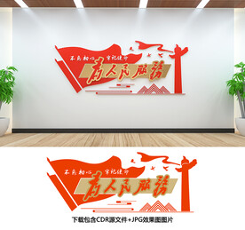 为人民服务