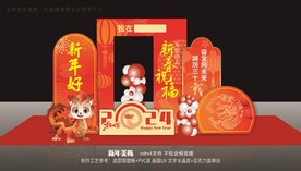新年美陈