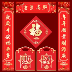 对联