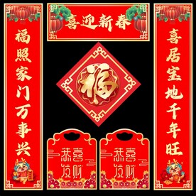 对联  