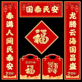 对联