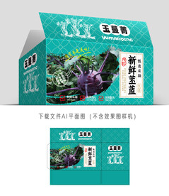 苤蓝包装