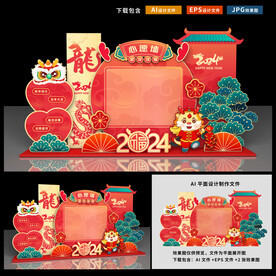 新年心愿墙