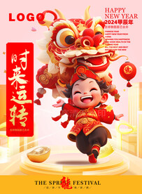 喜庆舞龙醒狮