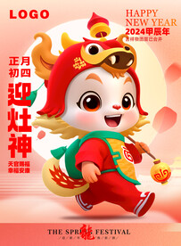 吉祥宝宝