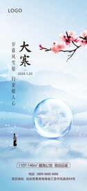 地产大寒