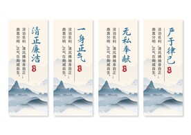 廉政文化