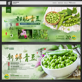 青豆
