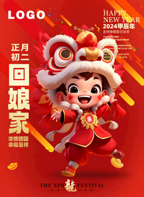 新年醒狮舞狮