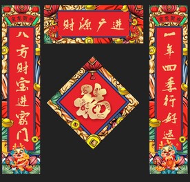 对联