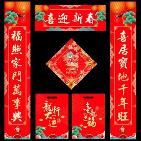 对联