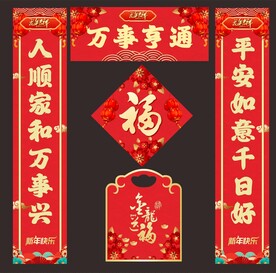 对联 