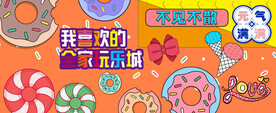 网红围挡
